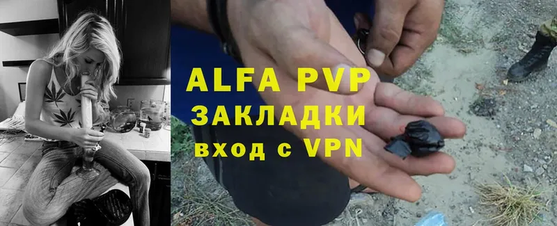 Alfa_PVP VHQ  где найти   Новомосковск 