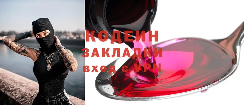 omg вход  Новомосковск  Codein Purple Drank 