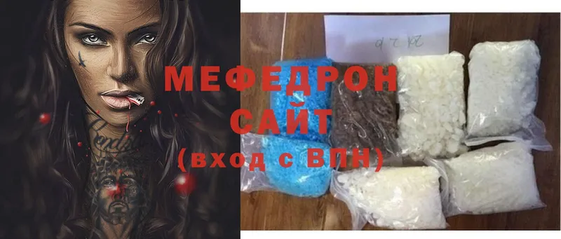 магазин  наркотиков  Новомосковск  МЯУ-МЯУ mephedrone 